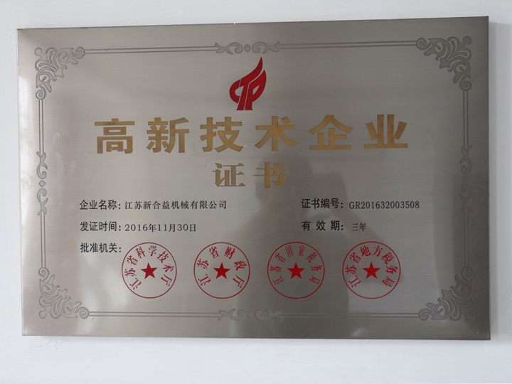 企業資質