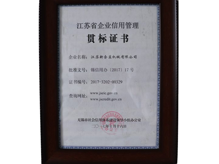 企業資質