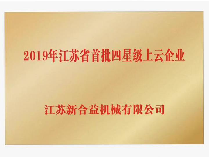 企業資質